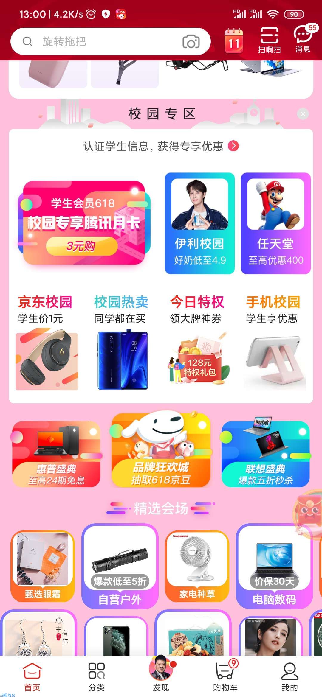 3元开腾讯视频会员，2.1元开QQ会员