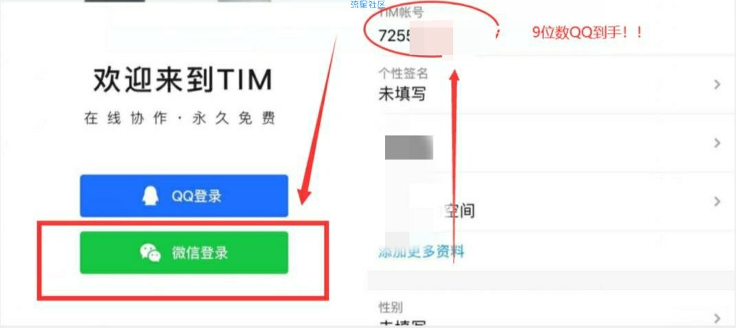 【虚拟物品】无需手机号注册7，8，9位qq号
