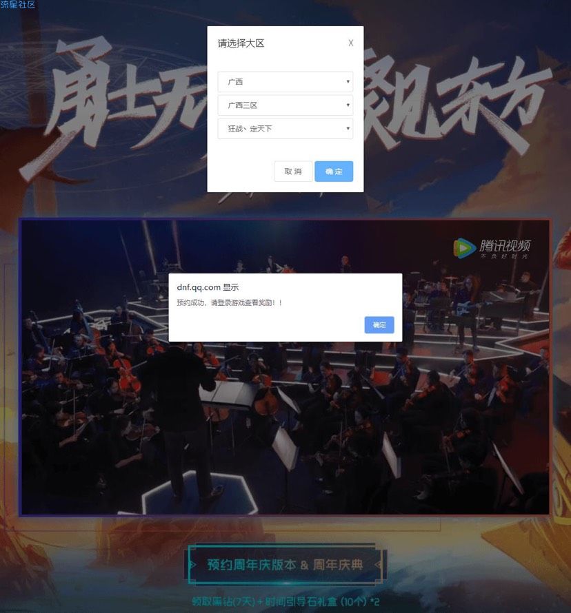 【虚拟物品】DNF12周年预约领7天黑钻