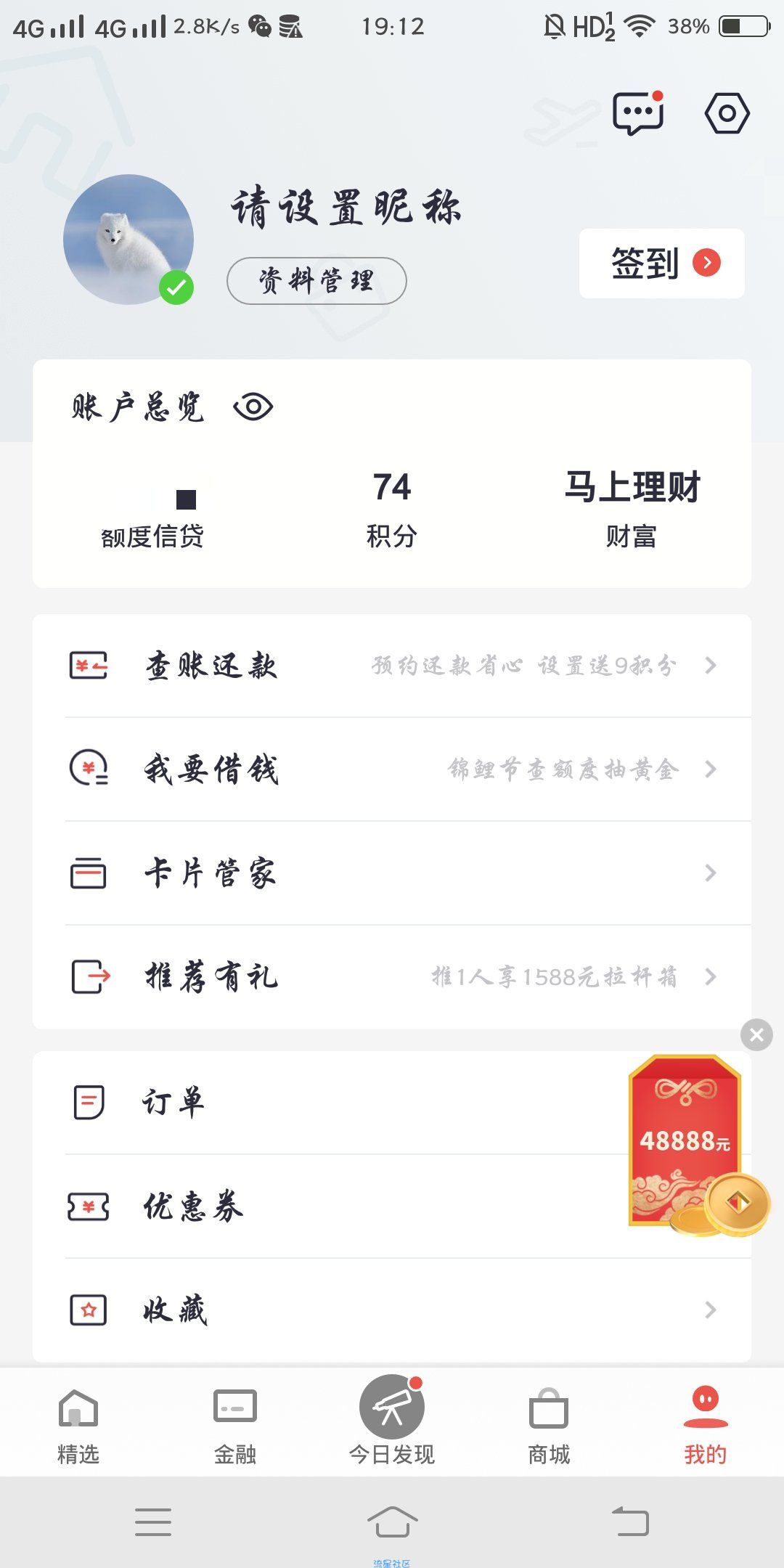 掌上生活699积分兑换腾讯视频一个月送一个月。总共两个月