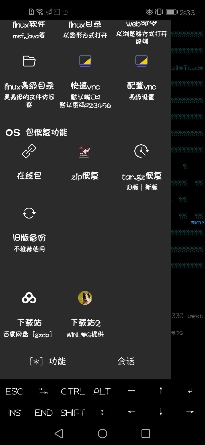 termux安装msf（别的方法安不上的进来看看）