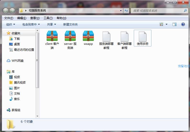 微信小程序—校园互助服务平台