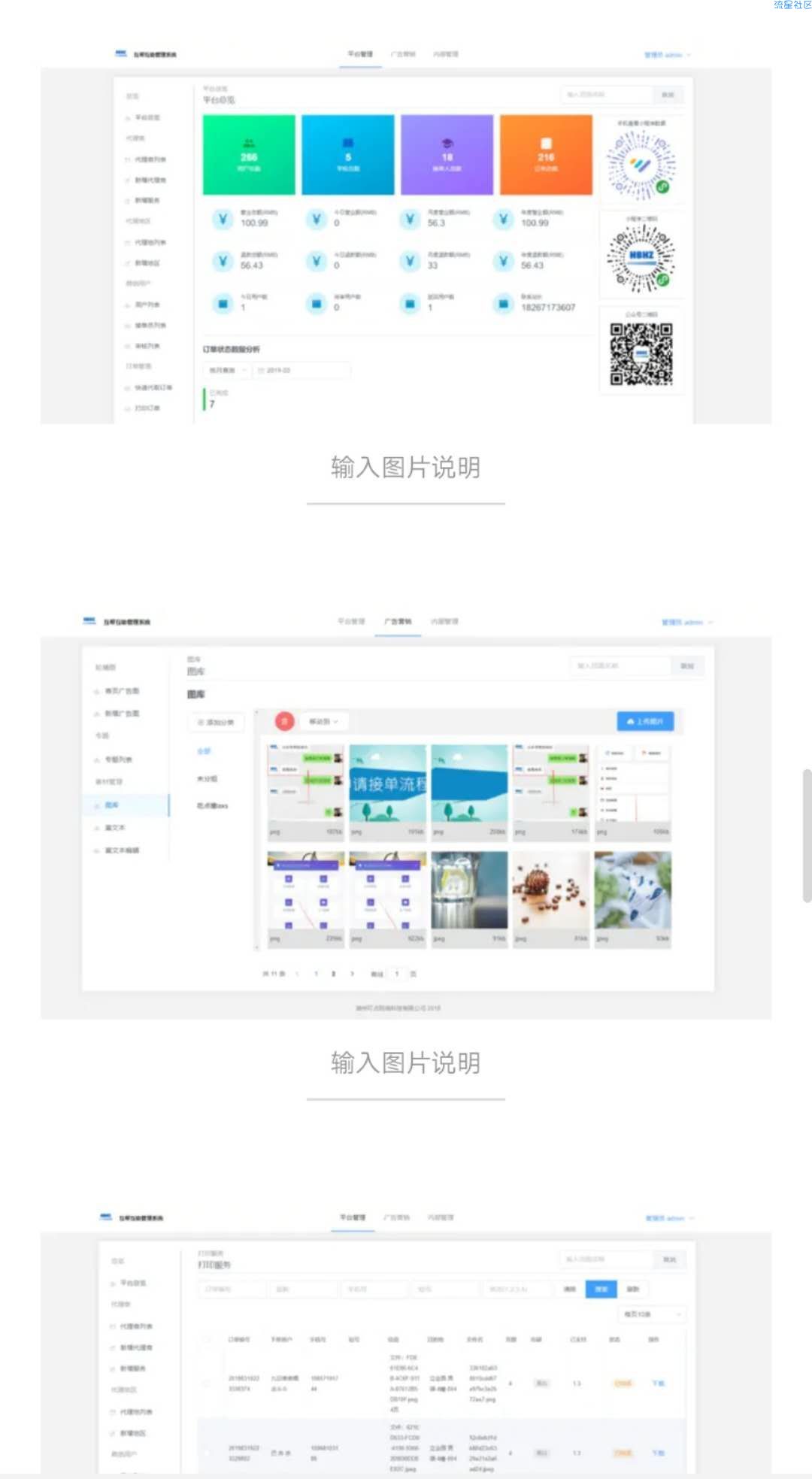 微信小程序—校园互助服务平台