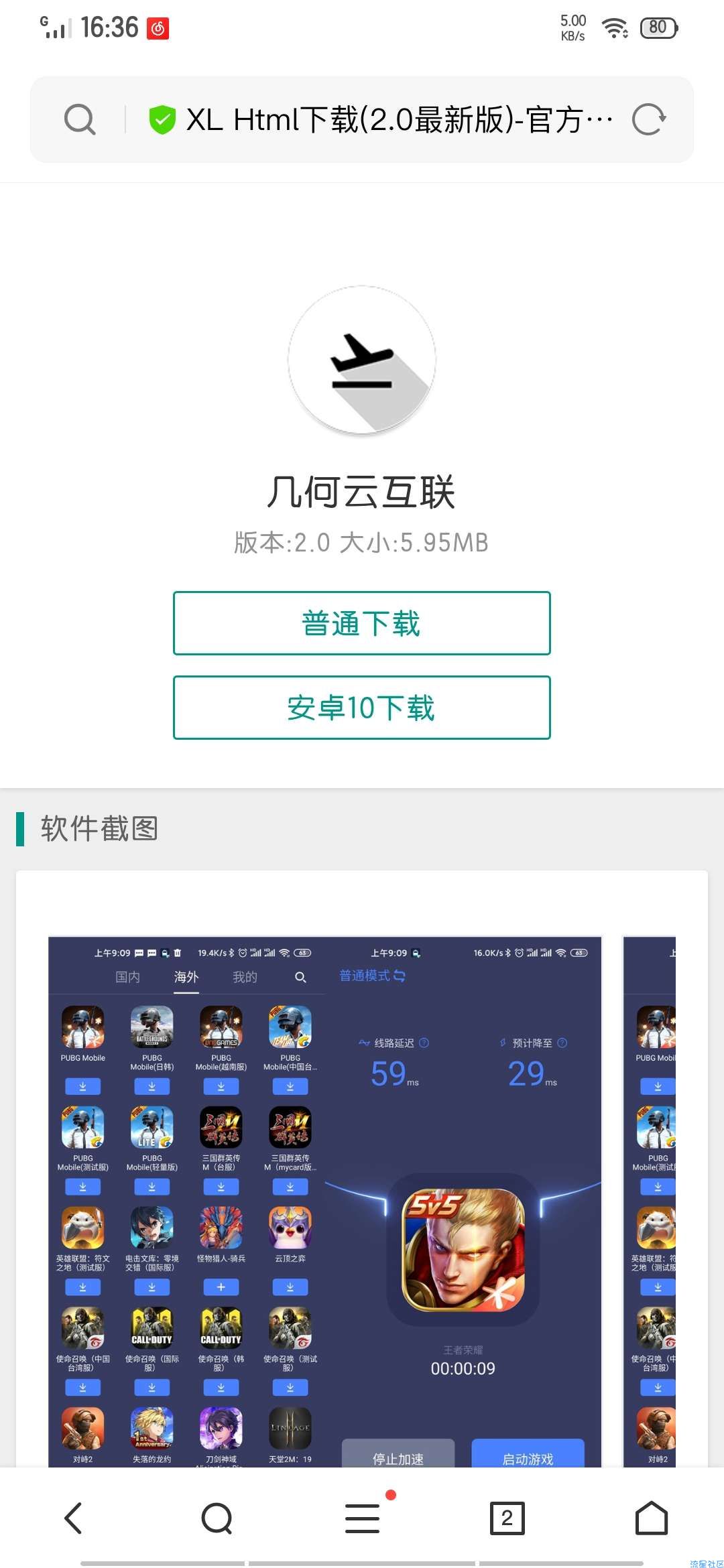 【网站搭建】搭建一个简约的  软件下载页