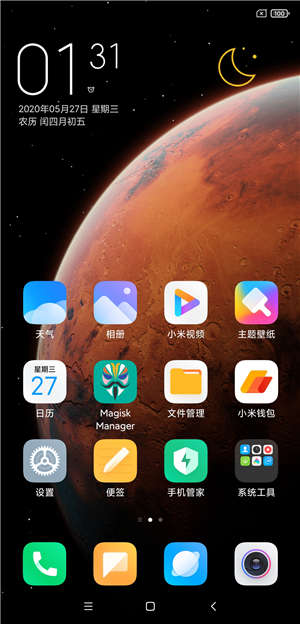 【ROM】红米Note7 MIU12开发版 面具 原厂精简系统