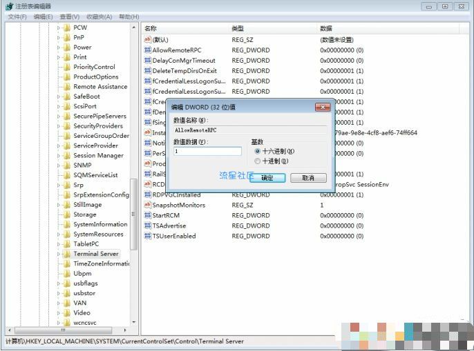  Win7系统msg命令局域网发送消息聊天教程