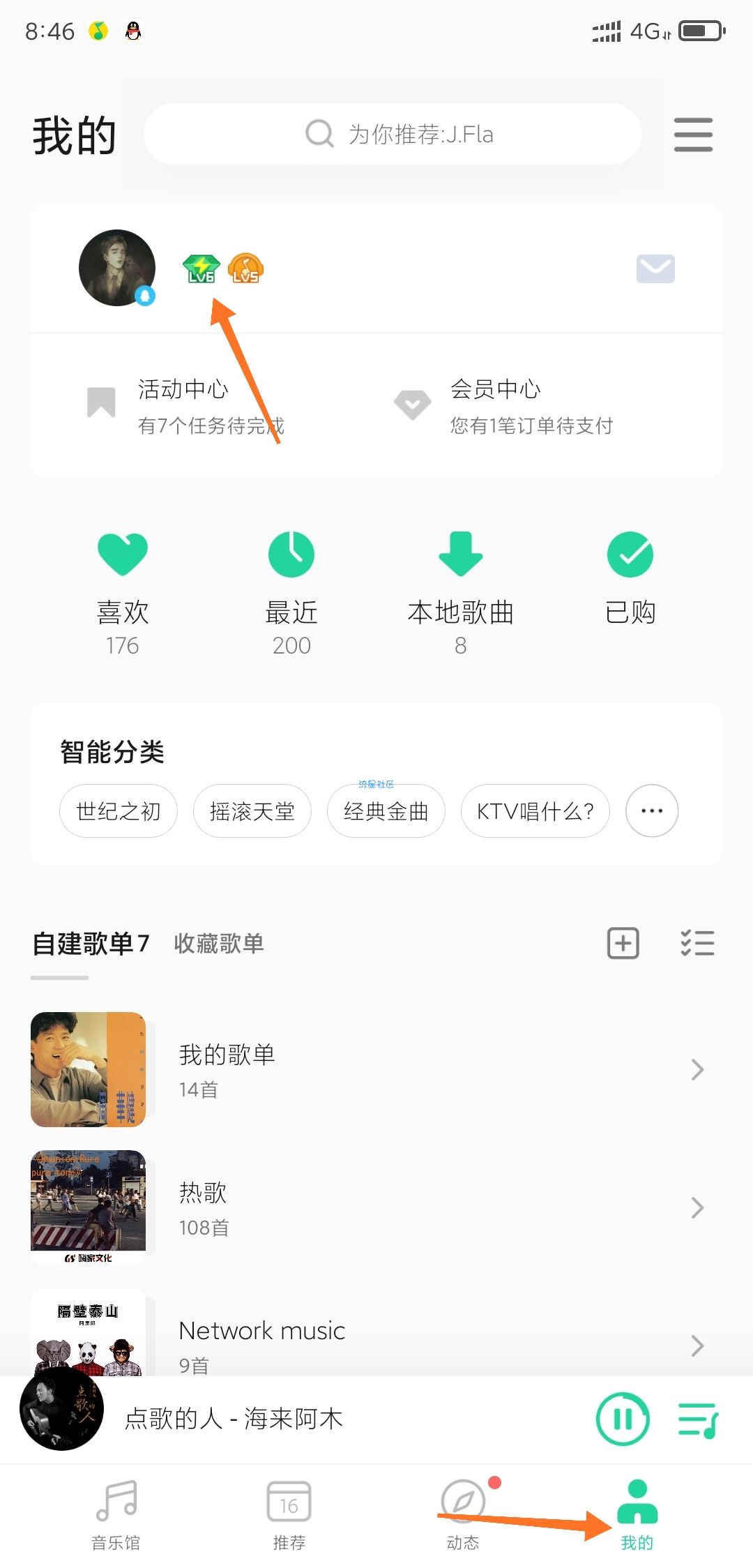 0.01撸QQ豪华绿钻一月