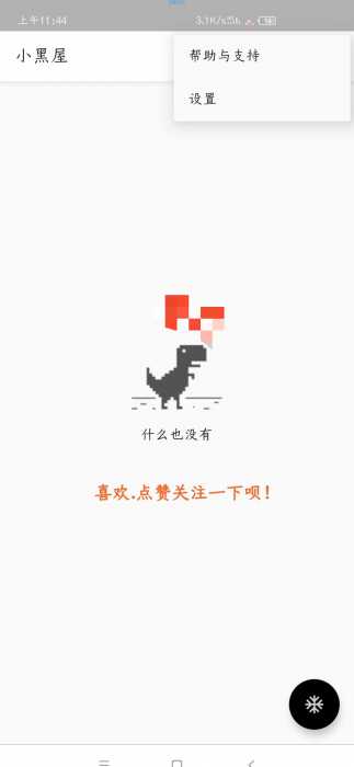 教你如何解锁软件高级版，超级简单，小白也能学会！