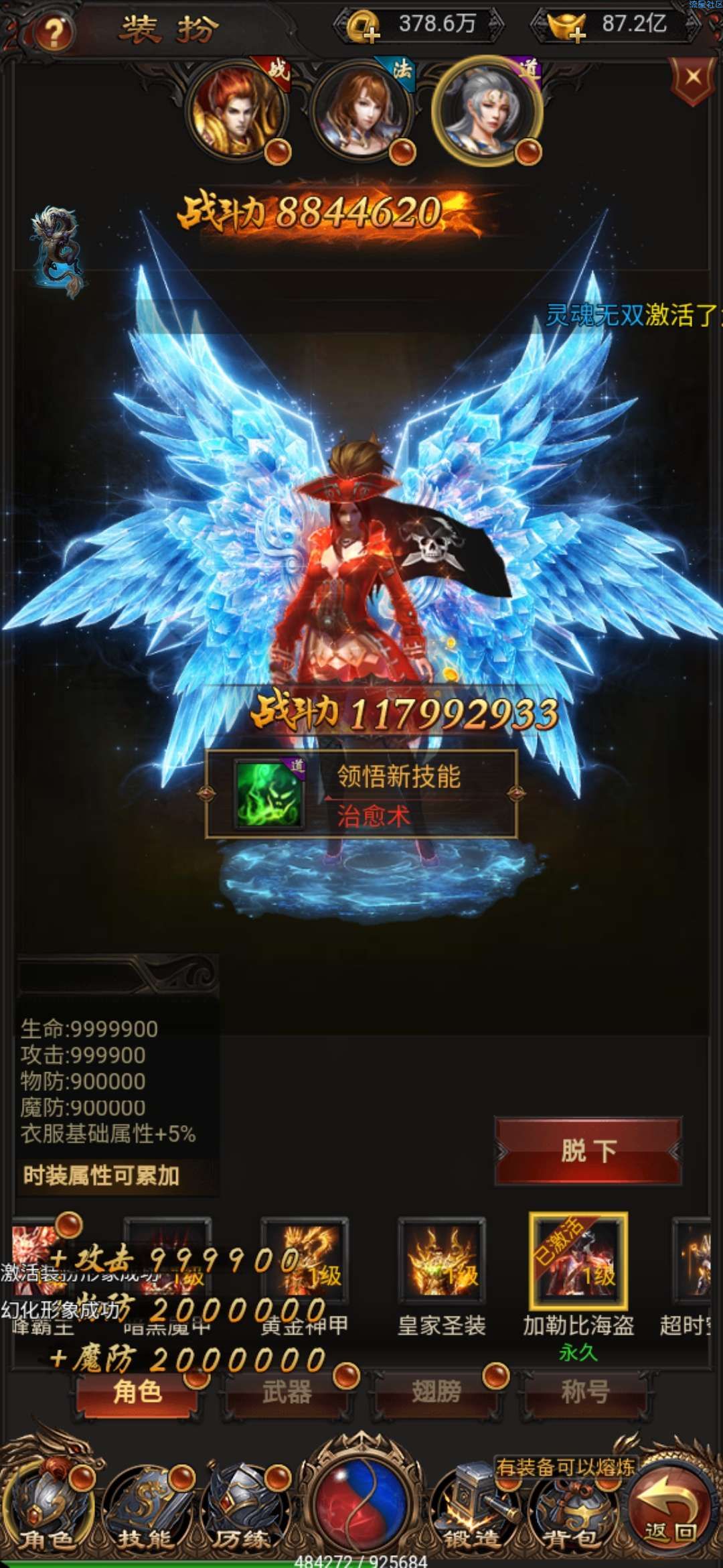 雷霆传奇H5，大翅膀，服务端+详细教程