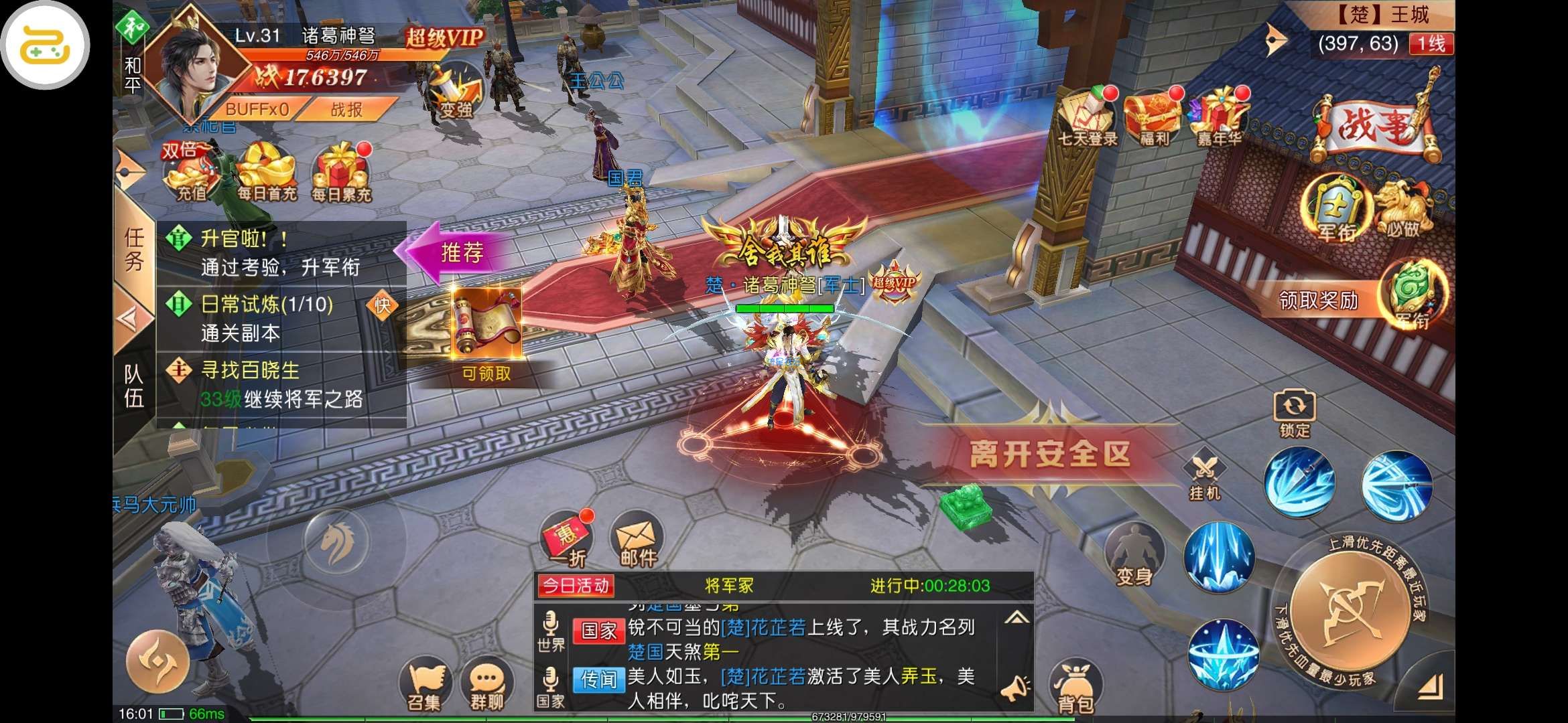 九州天下国战+搭建教程