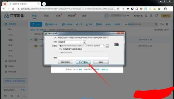 【PC】百度网盘解限速办法，亲测有效（6月18号）测速无问题