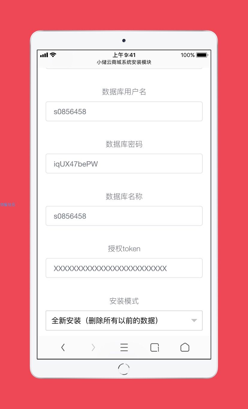 【搭建教程】小储云SC免授权1.61版本｜版本稳定使用