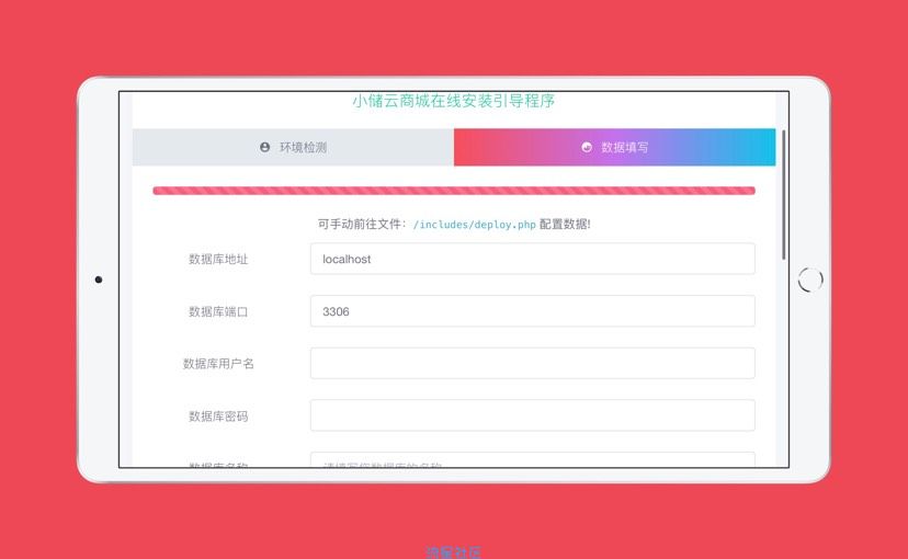 【搭建教程】小储云SC免授权1.61版本｜版本稳定使用