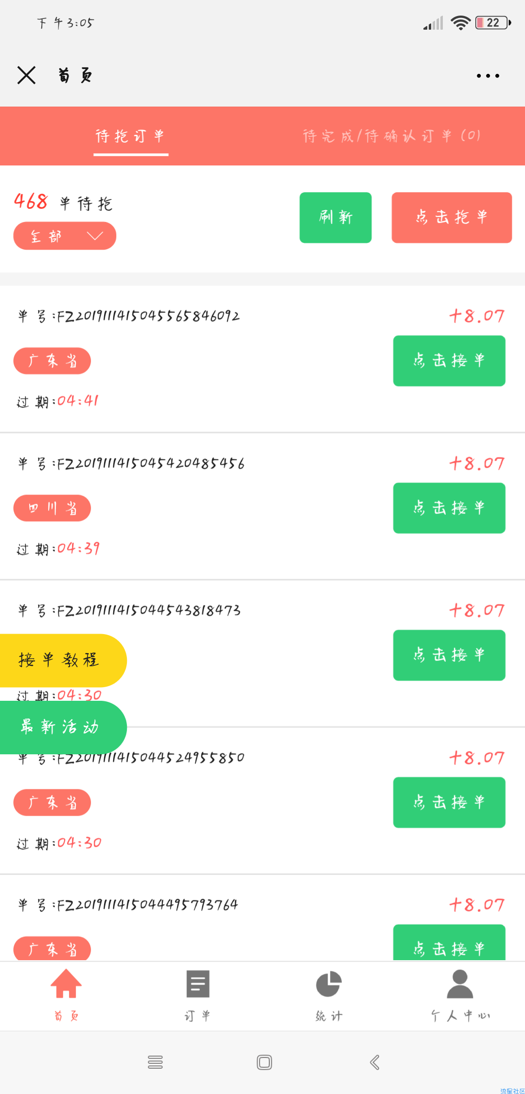 全新兼职平台源码教程