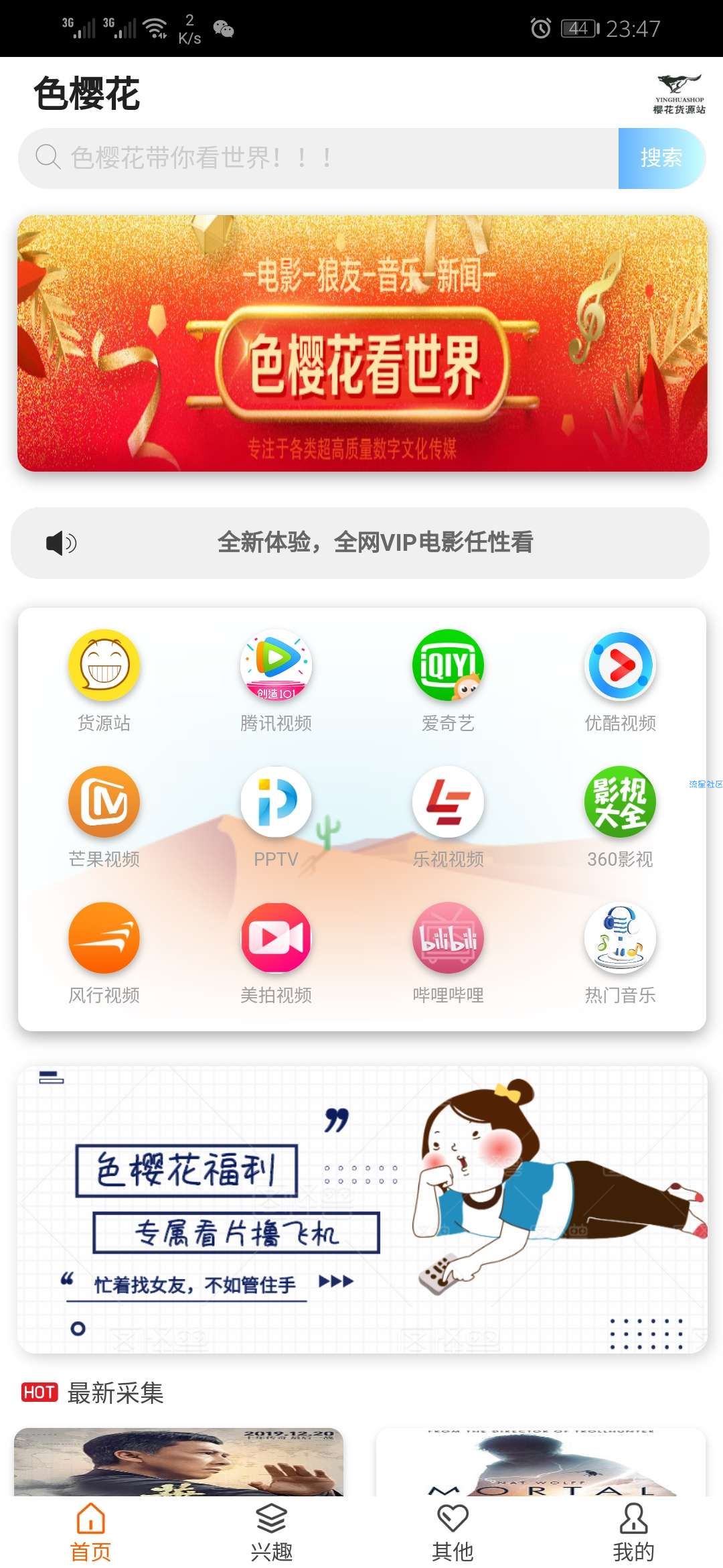 【教程】多功能一体双端影视app