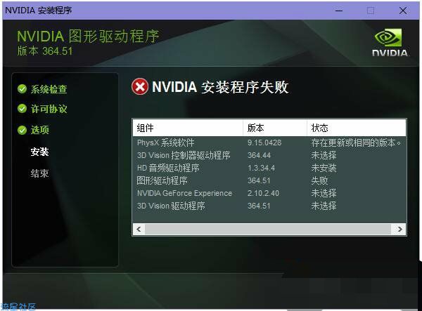  Win10/7系统显卡驱动无法安装咋办