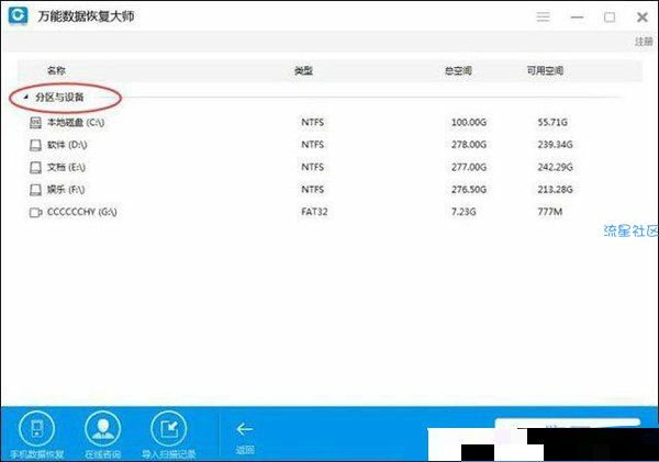  shift+delete删除的文件恢复方法