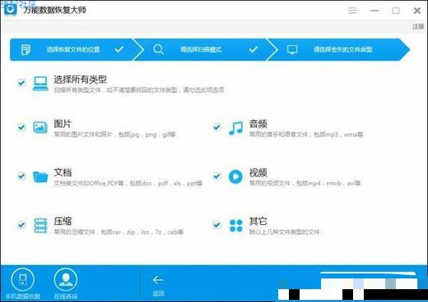  shift+delete删除的文件恢复方法