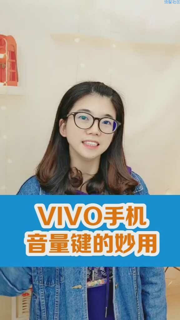 【玩机视频】音量键的妙用