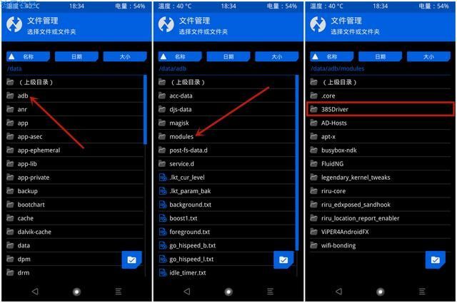  安装Magisk模板手机无法开机解决方案
