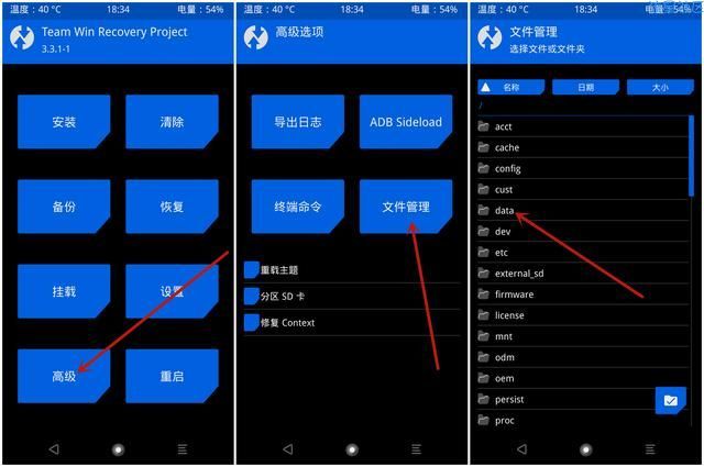  安装Magisk模板手机无法开机解决方案