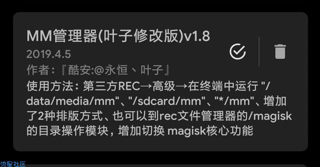  安装Magisk模板手机无法开机解决方案