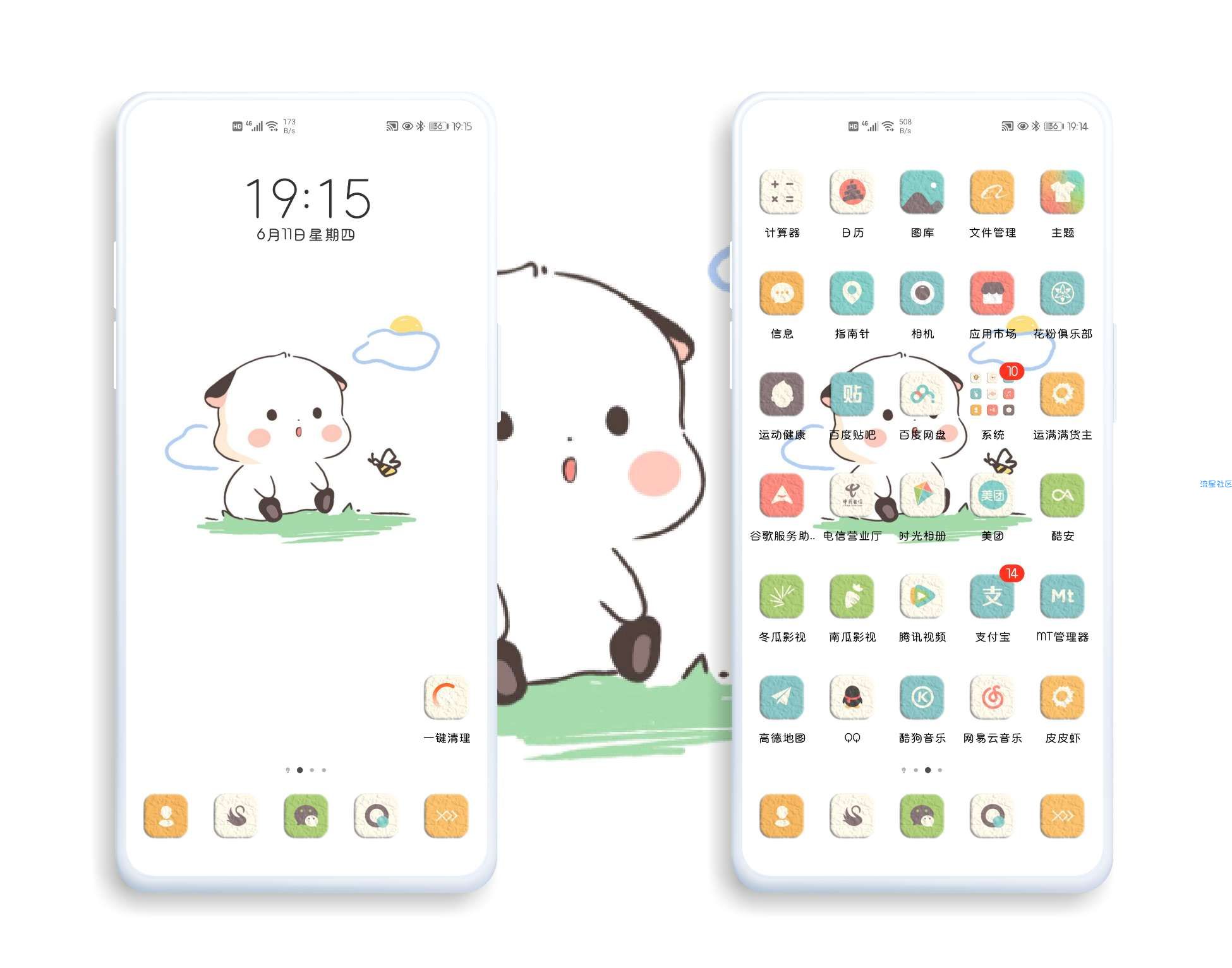 [手机美化]华为主题，可爱三团