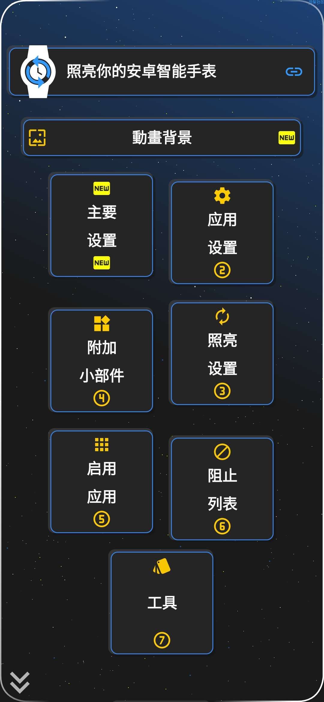 【分享】Always On Edge5.8.5  手机黑科技
