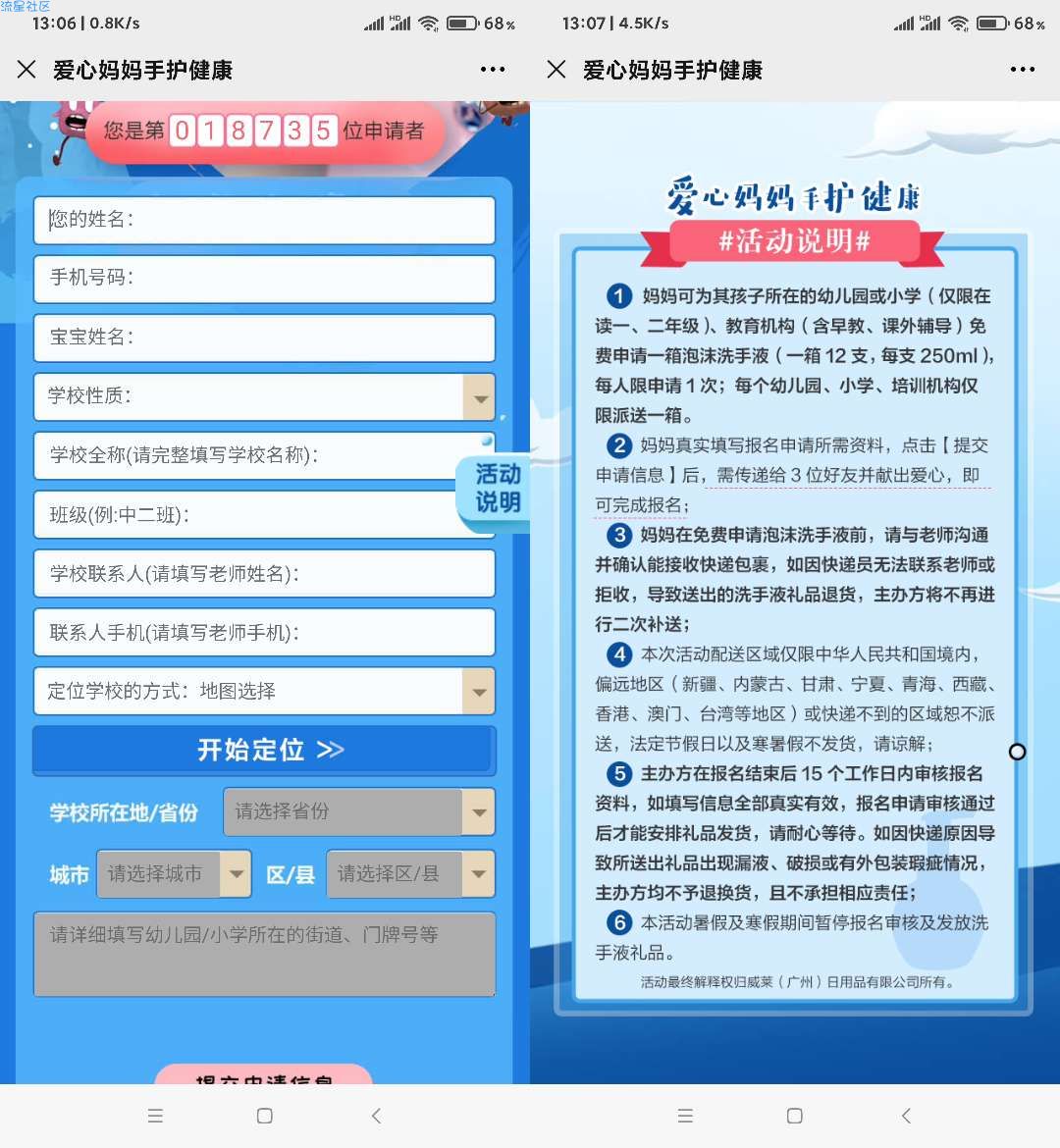 【撸实物】首发免费申请一箱泡沫洗手液