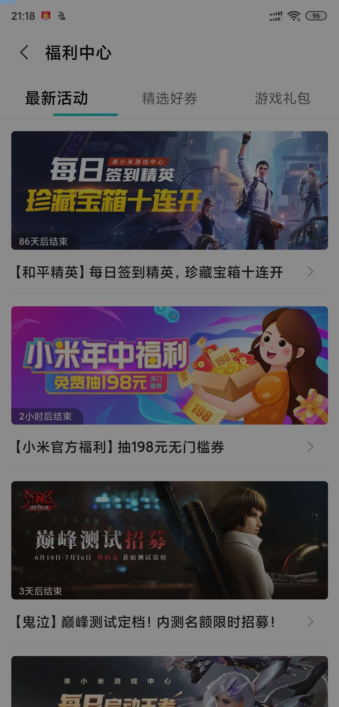 【虚拟商品】小米游戏中心和平精英每天签到领碎片兑皮肤