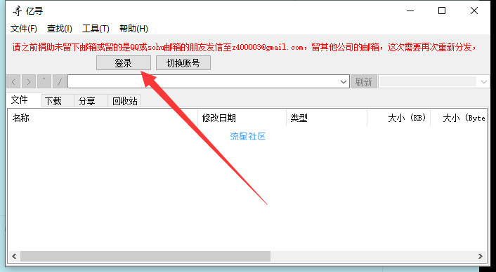 【PC教程】百度网盘继续解限速，亲测有效