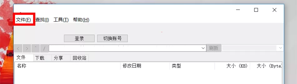 【教程】某度网盘高速下载，10M/s！