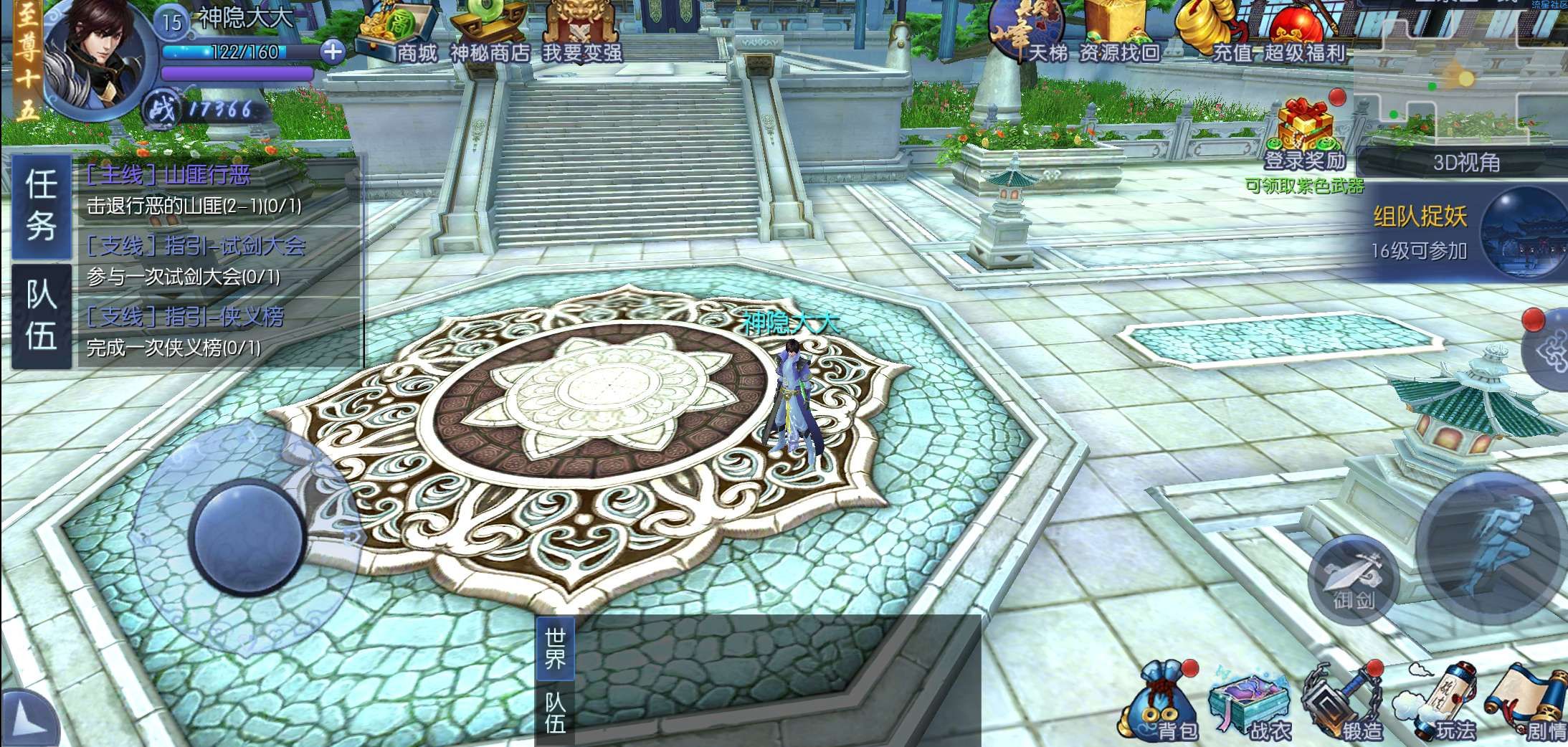 九剑魔龙传手工架设附带服务端