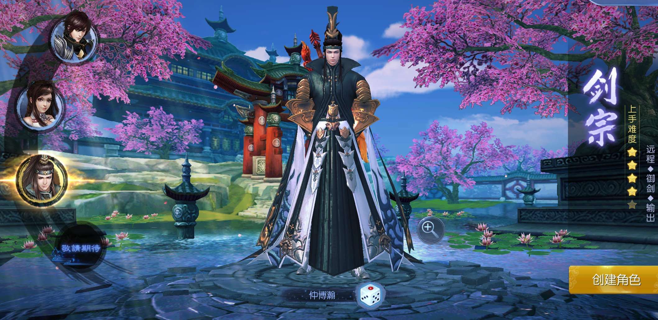 九剑魔龙传手工架设附带服务端