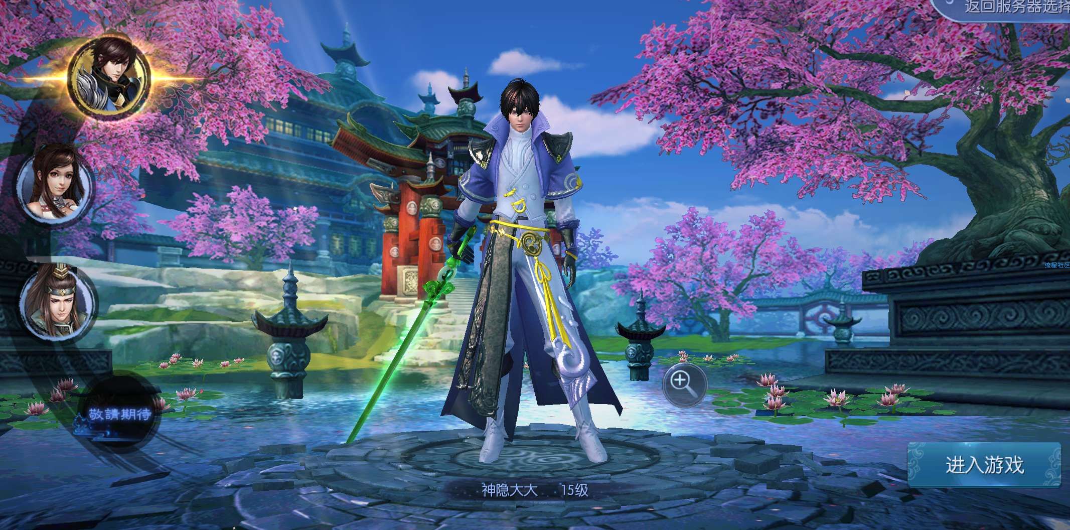 九剑魔龙传手工架设附带服务端
