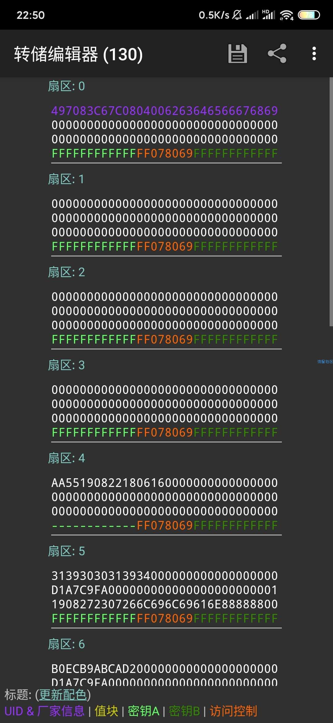 【教程】IC卡饭卡水卡破解复制