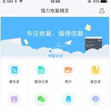  恢复qq聊天记录的方法