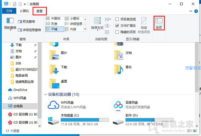  Win10系统下鼠标右键新建卡顿、假死、卡死的解决