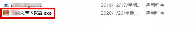 【软件分享】这神器等于10个文档平台的VIP！