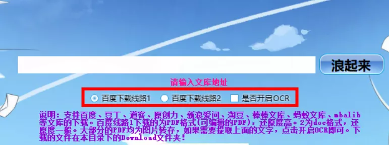 【软件分享】这神器等于10个文档平台的VIP！