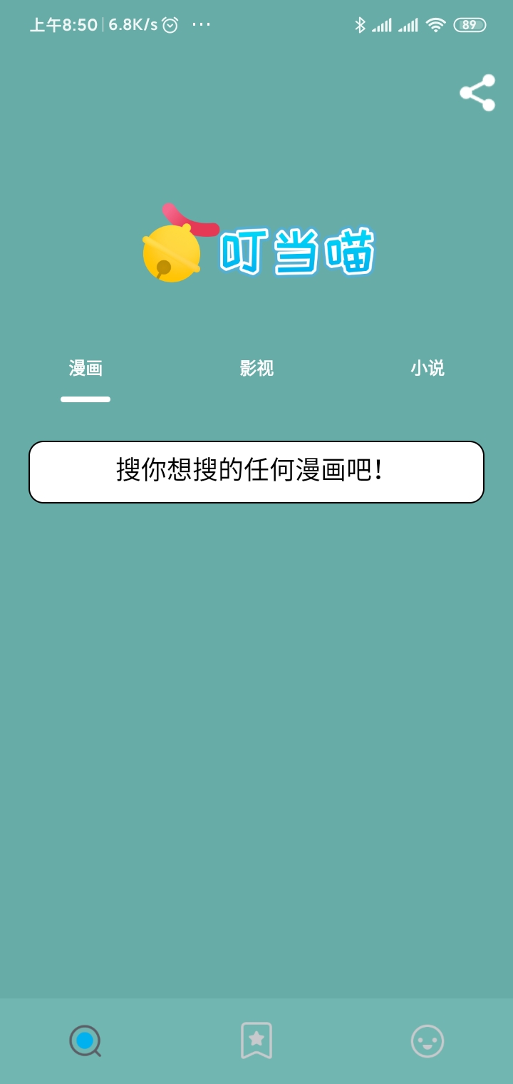 【分享】叮当喵