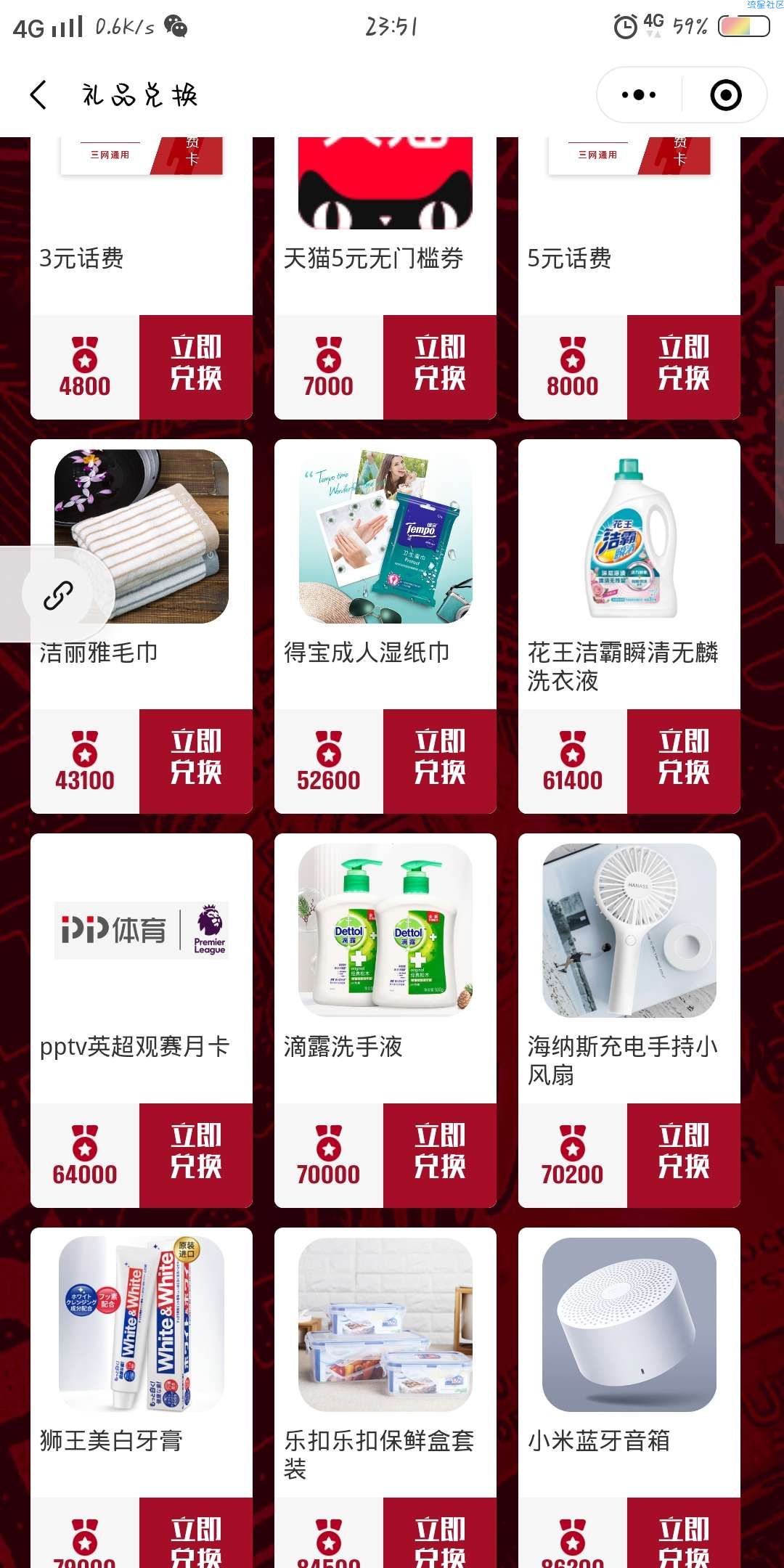 【撸实物】百威空间站扫码换实物