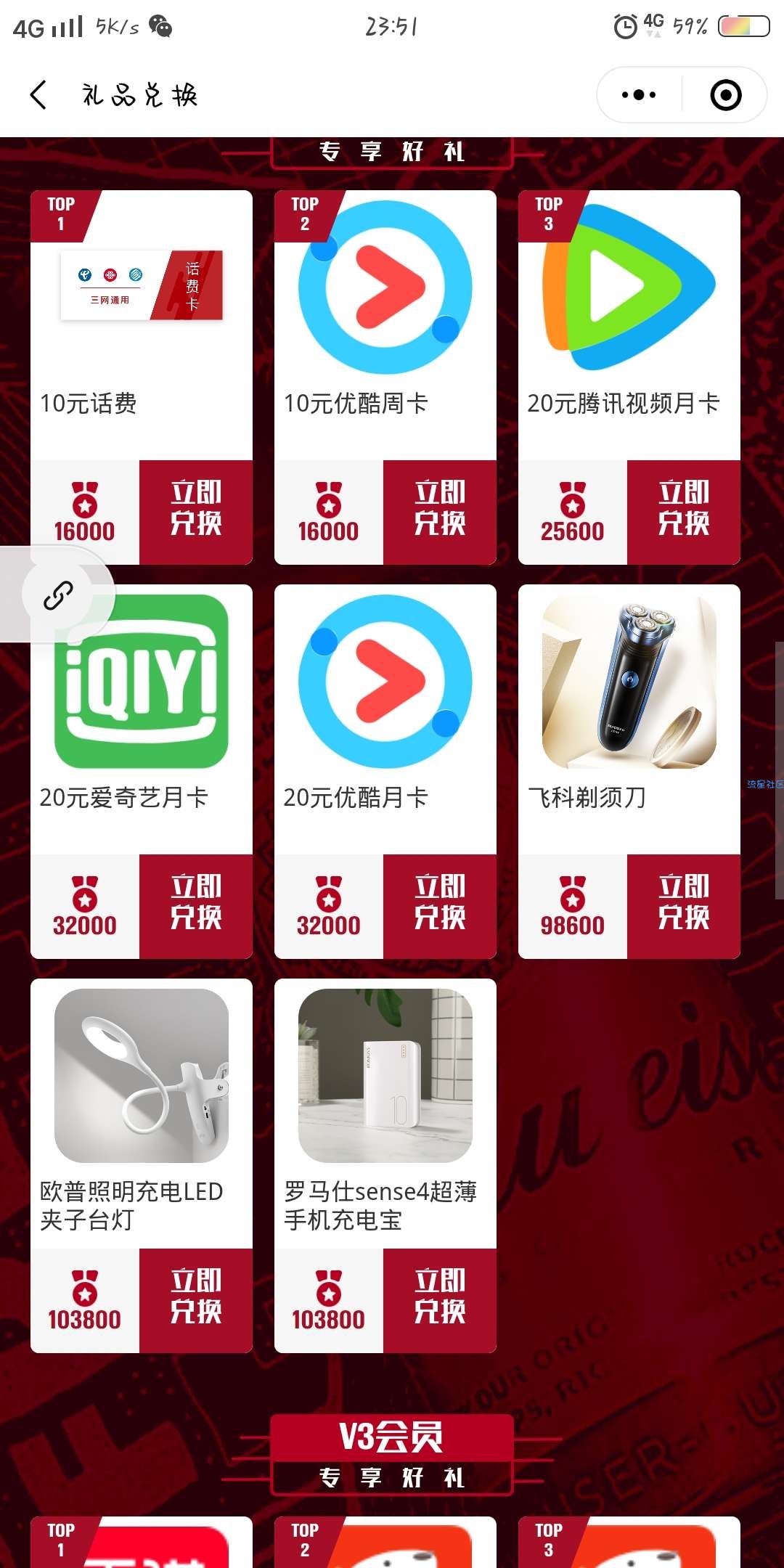 【撸实物】百威空间站扫码换实物