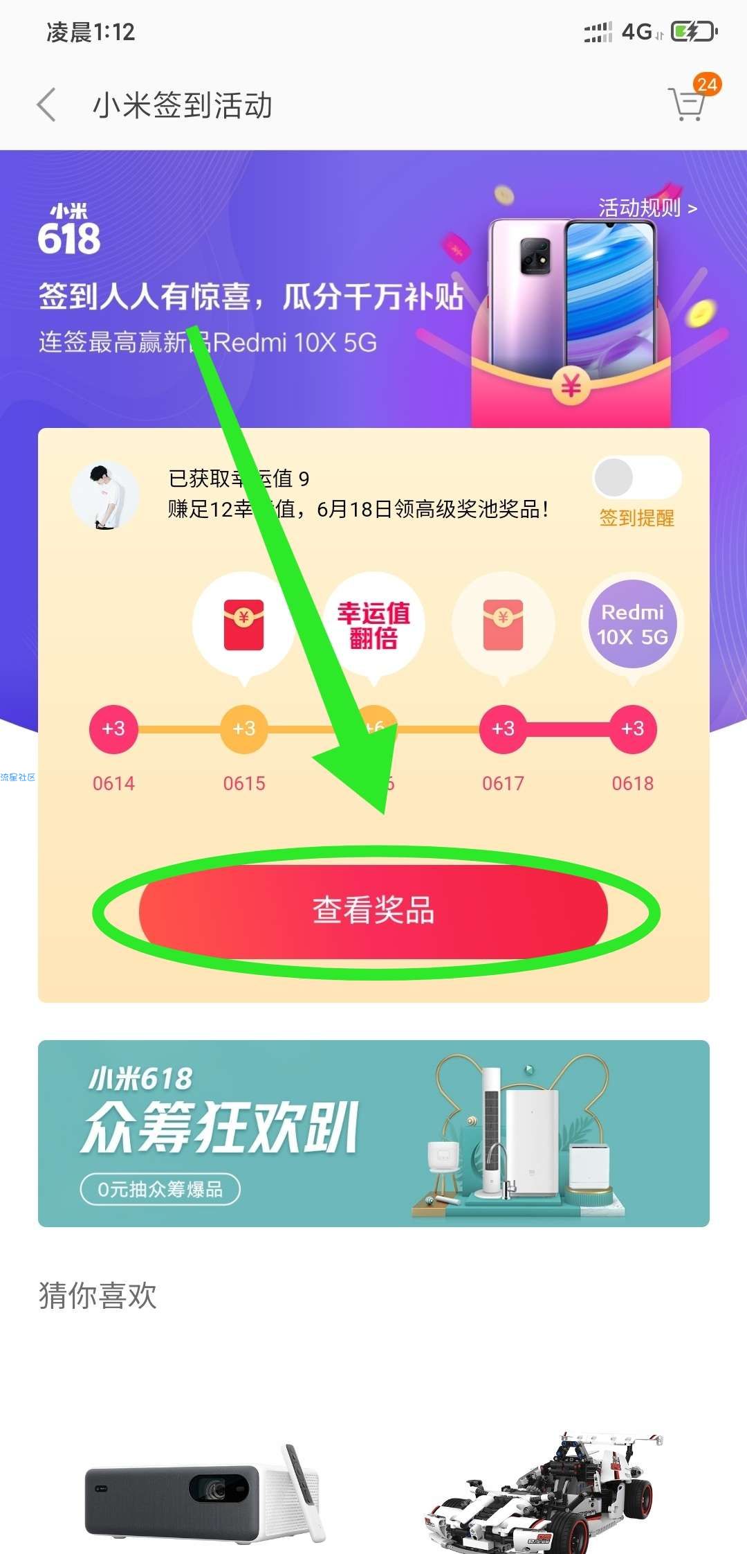 小米商城0.01元得小卫质品泡沫免洗抗菌洗手液或者小魔爪按摩器