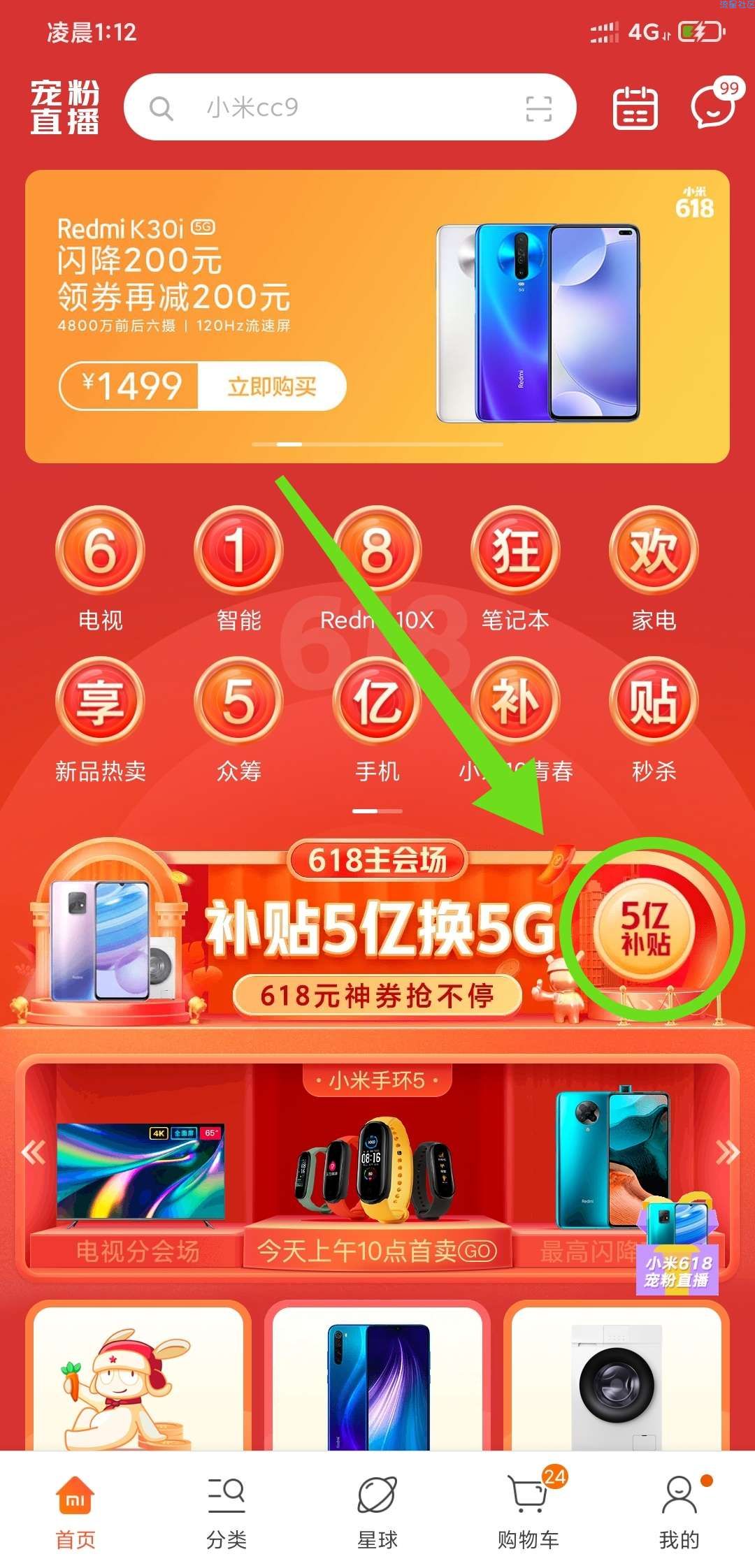 小米商城0.01元得小卫质品泡沫免洗抗菌洗手液或者小魔爪按摩器