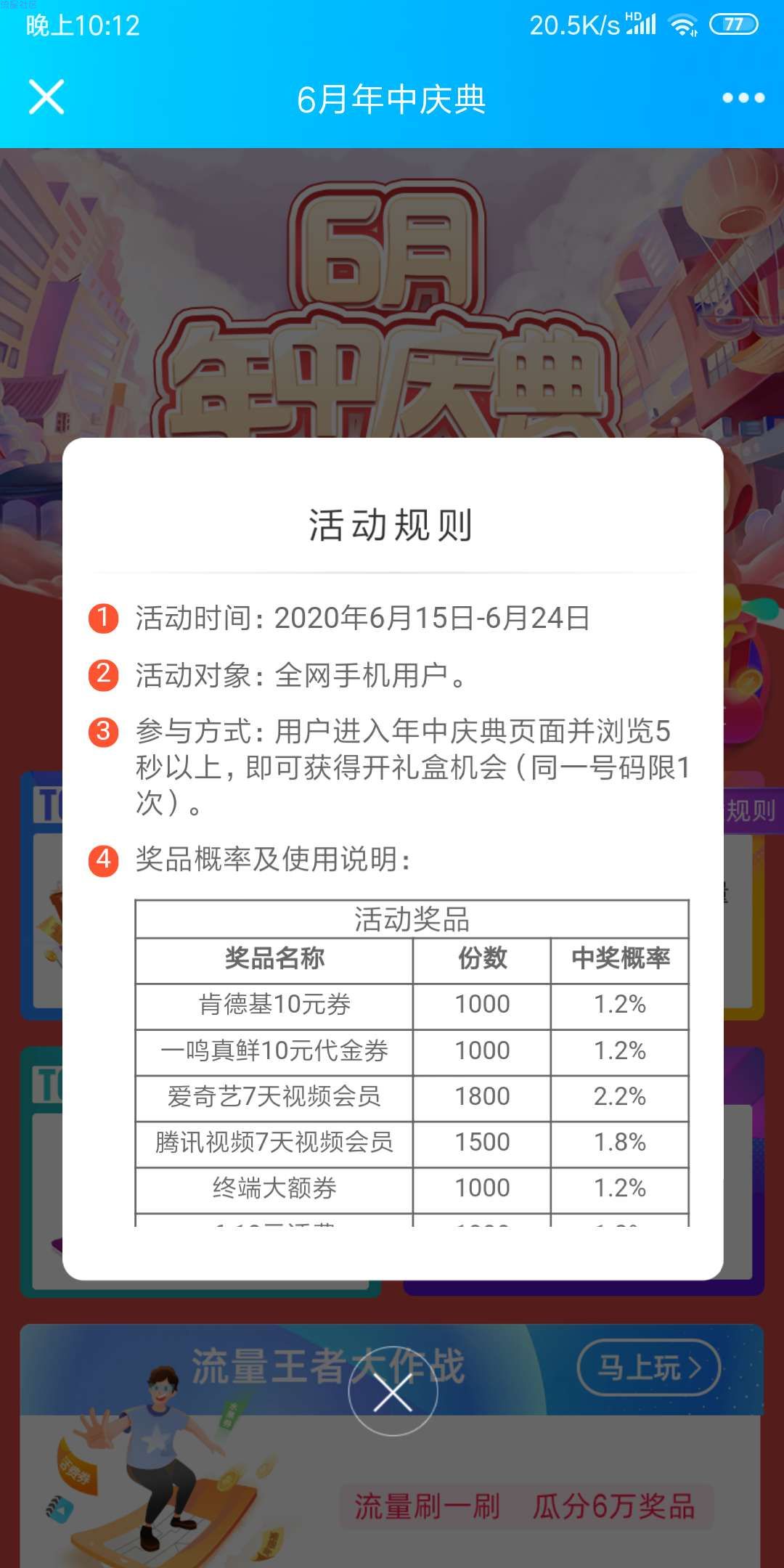 【虚拟物品】开礼盒抽会员
