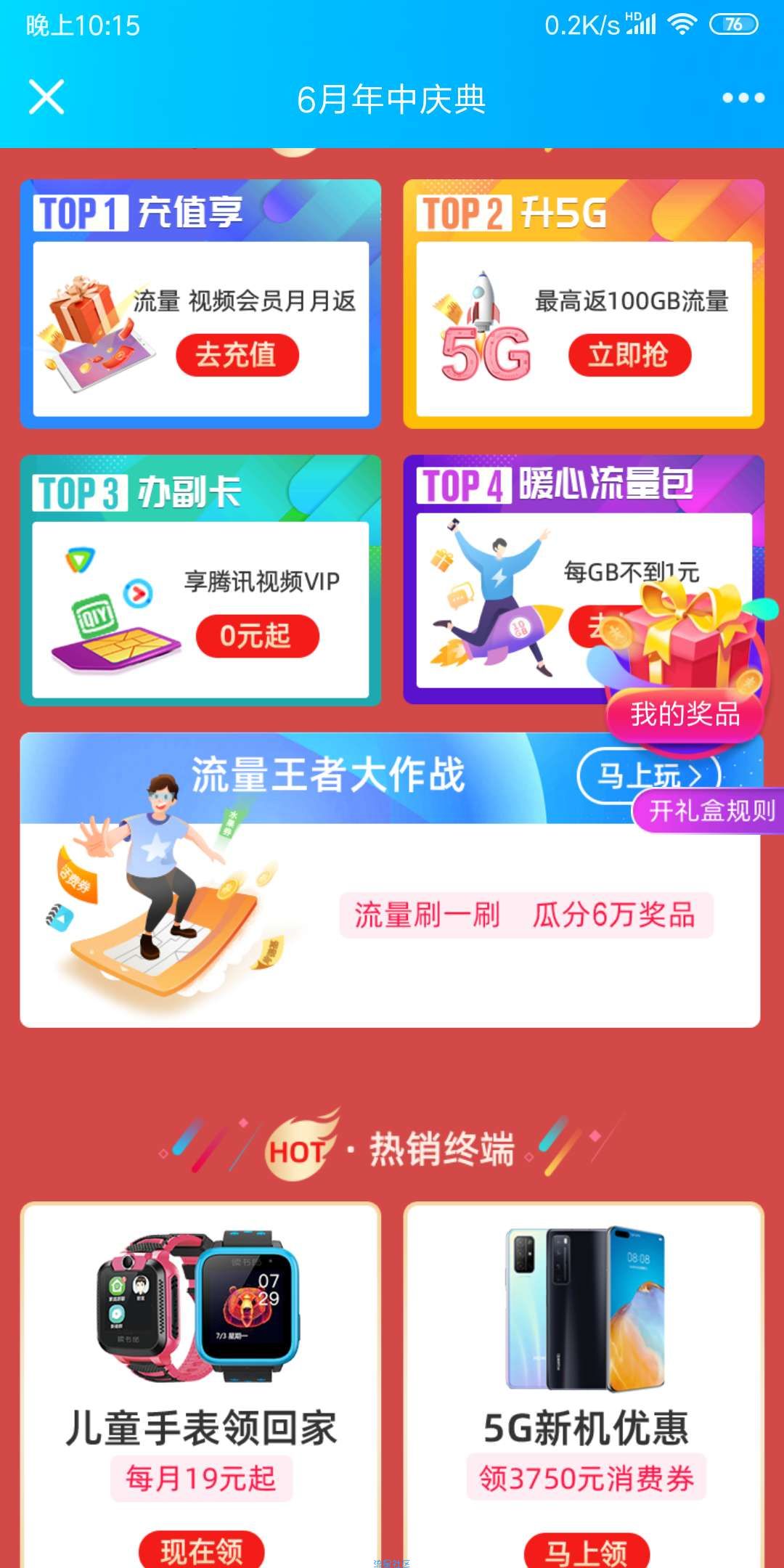 【虚拟物品】开礼盒抽会员