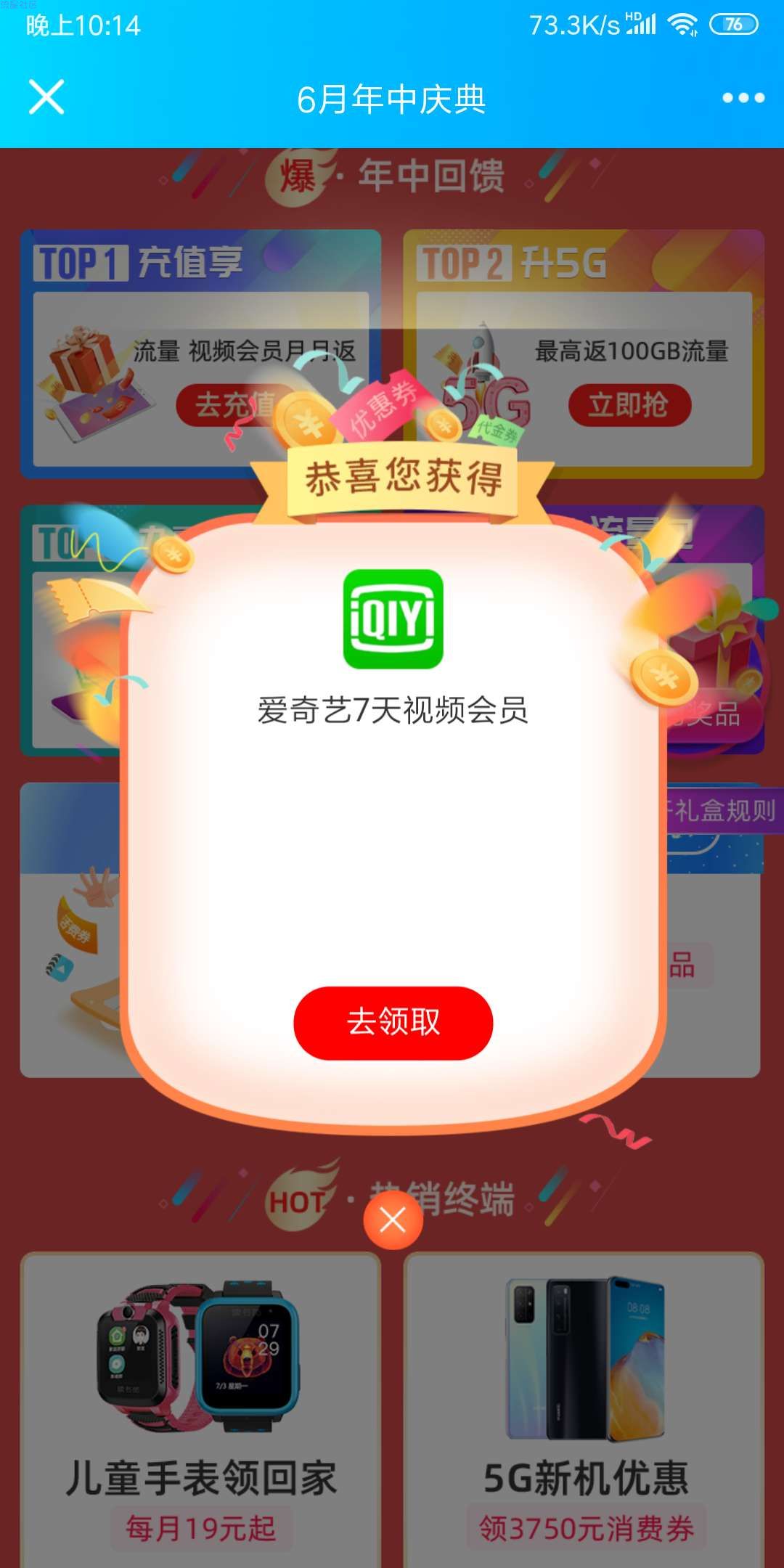 【虚拟物品】开礼盒抽会员