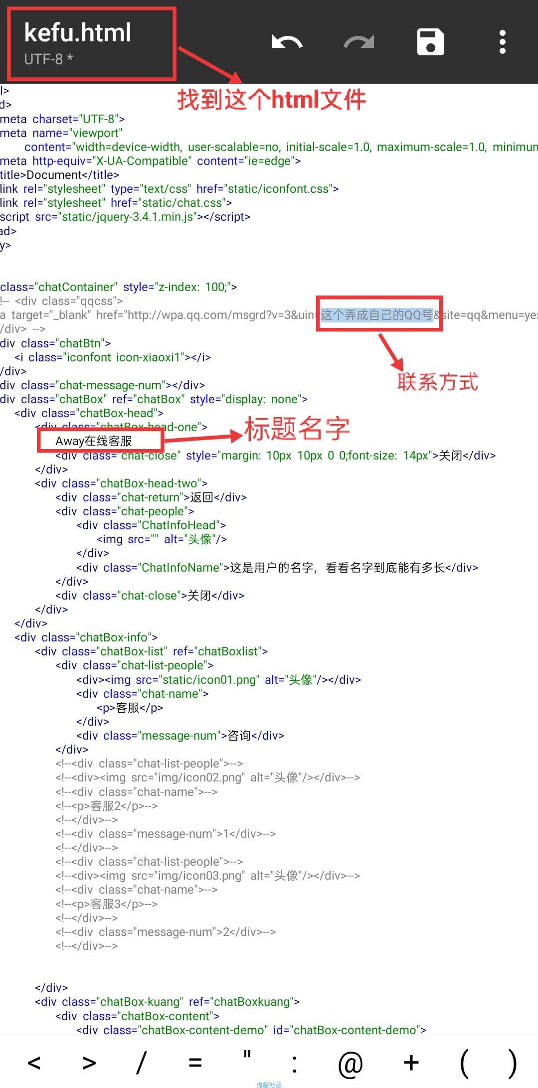 网页自动回复消息客服源码