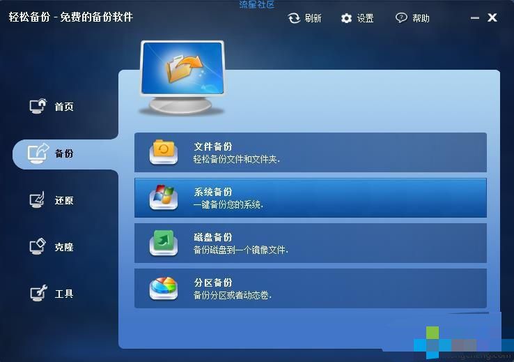  win10系统备份软件是什么